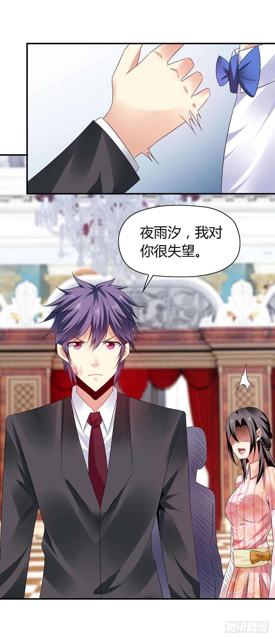 《守护之羽》被吻却躺枪 第36页