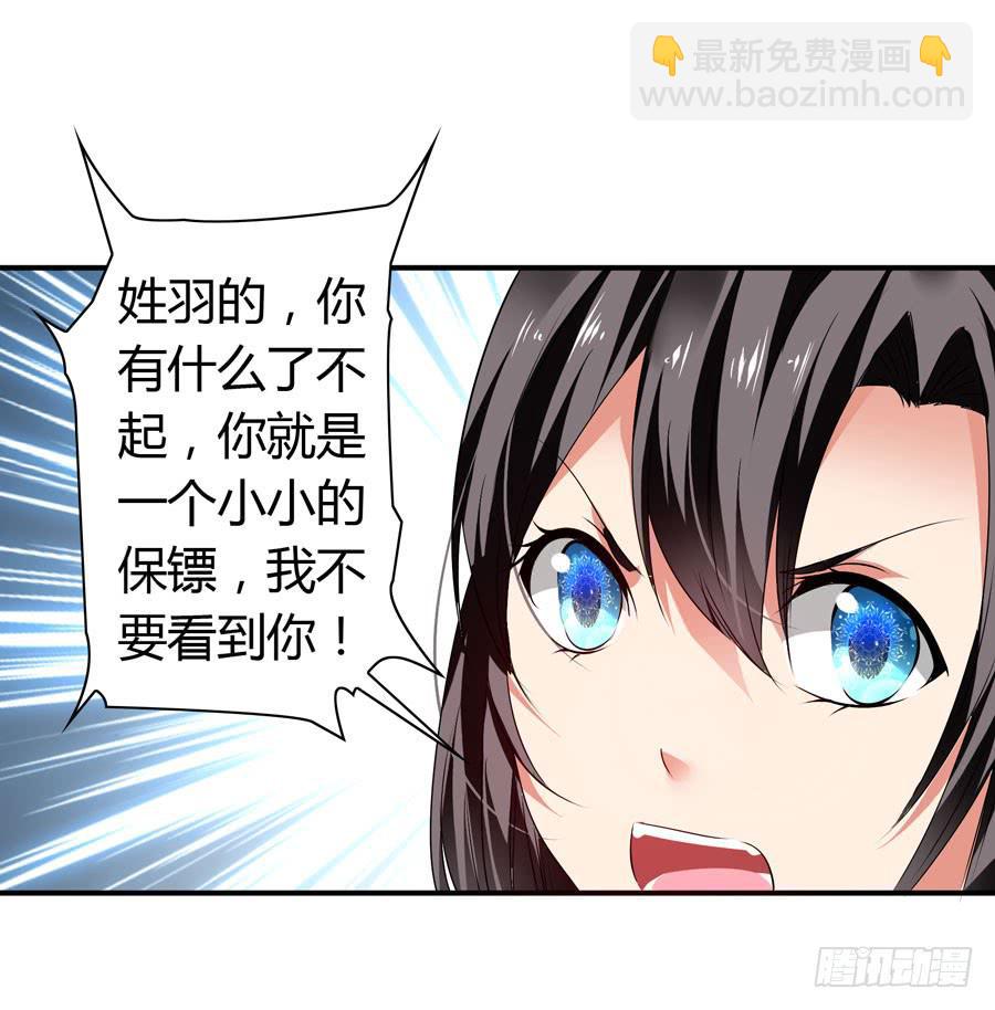《守护之羽》被吻却躺枪 第37页