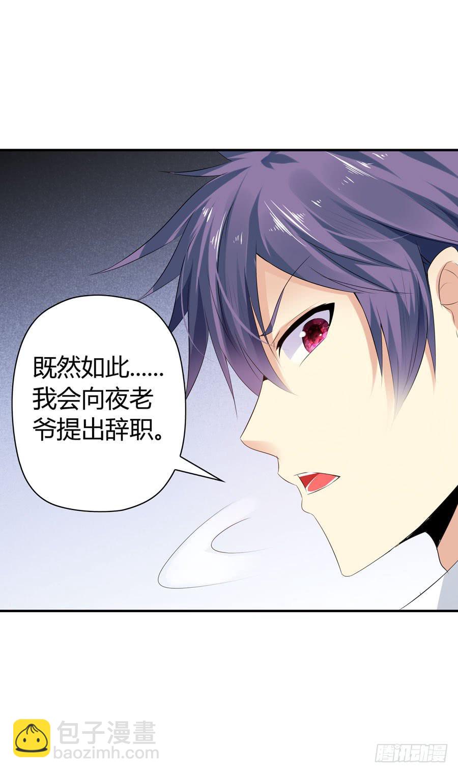《守护之羽》被吻却躺枪 第39页