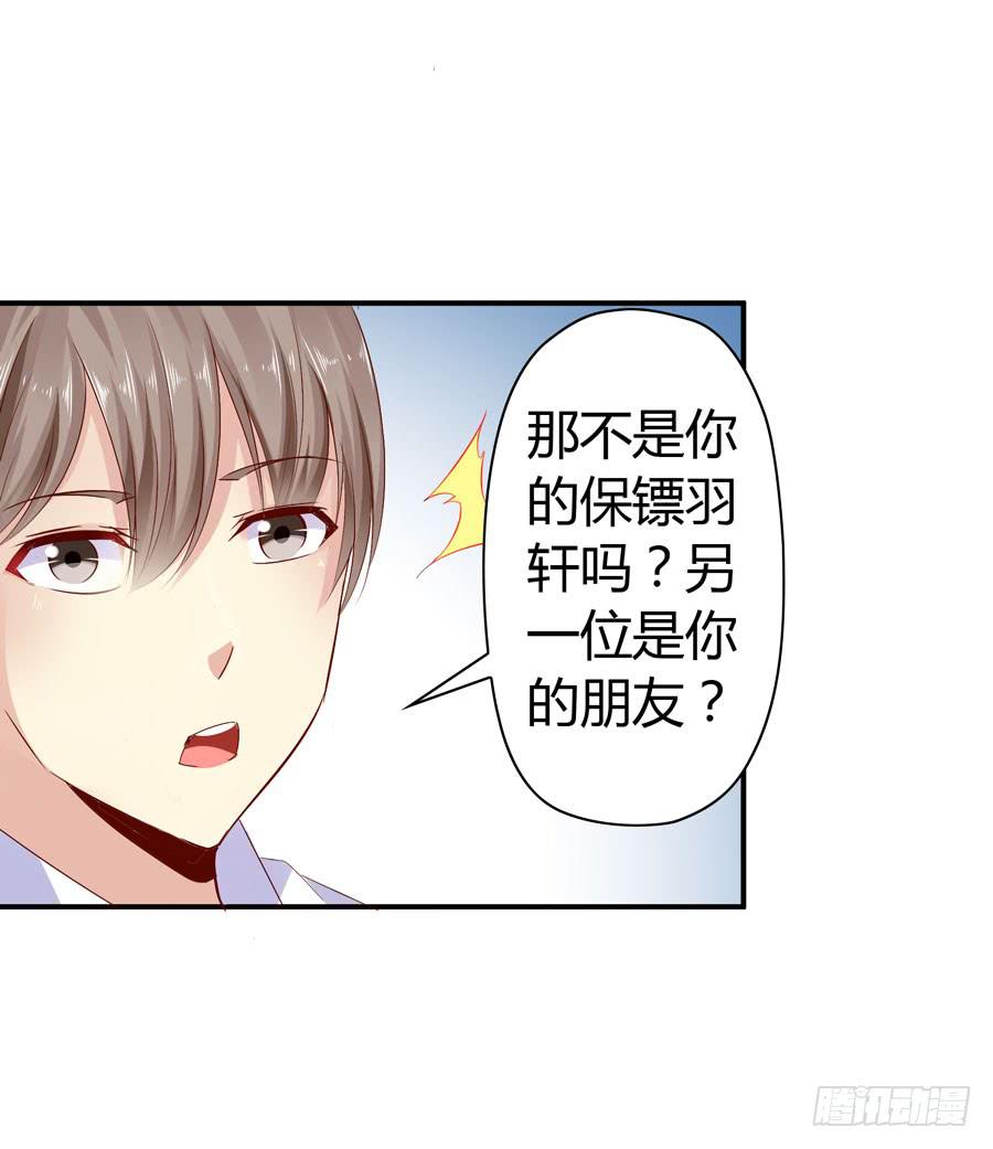 《守护之羽》被吻却躺枪 第3页