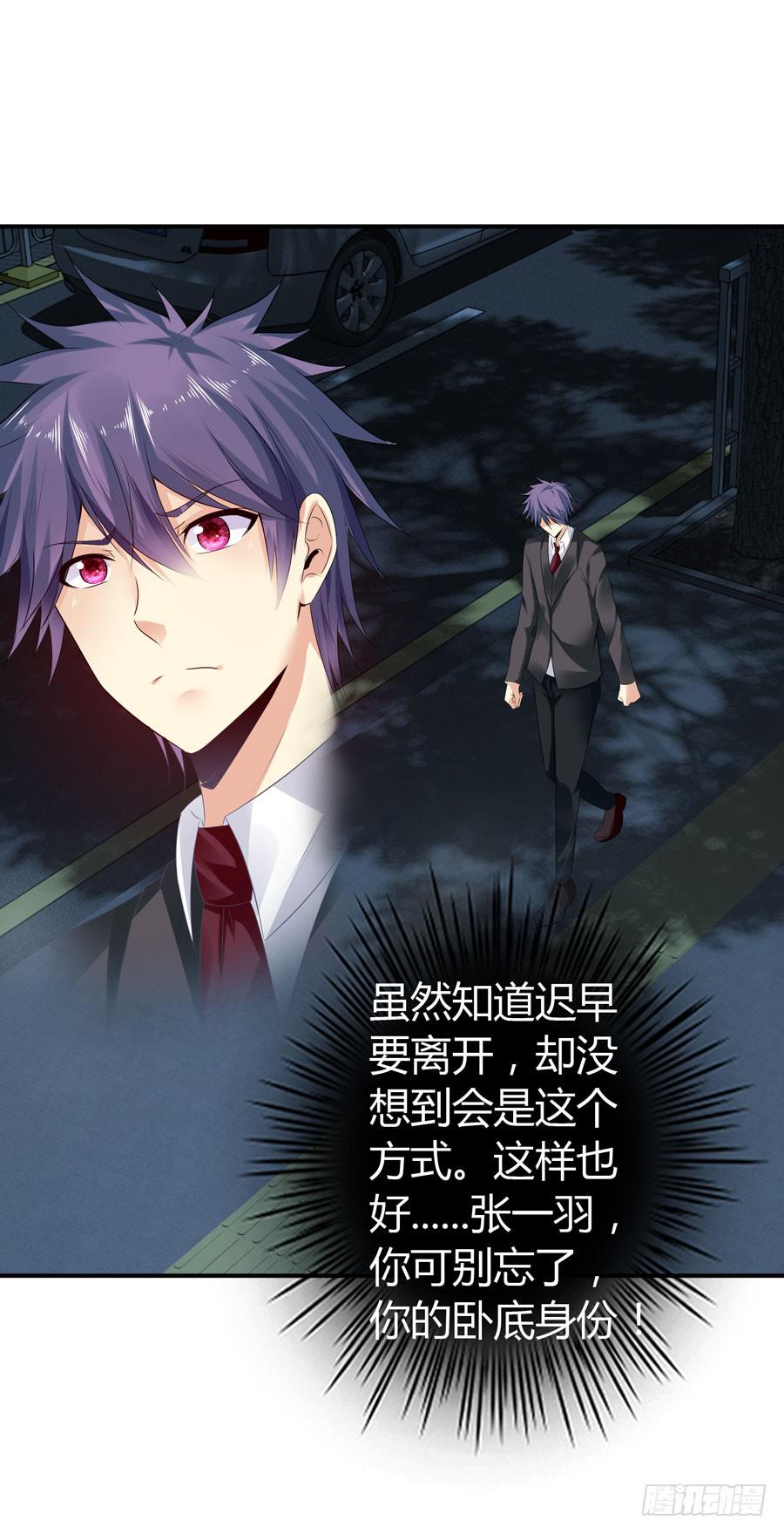 《守护之羽》被吻却躺枪 第41页