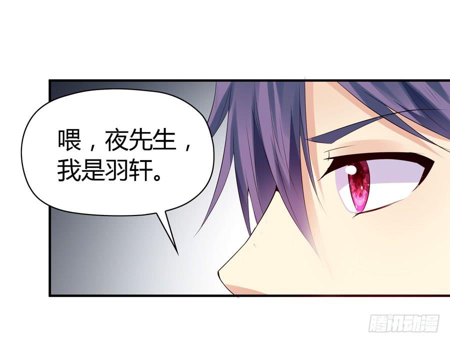 《守护之羽》被吻却躺枪 第44页