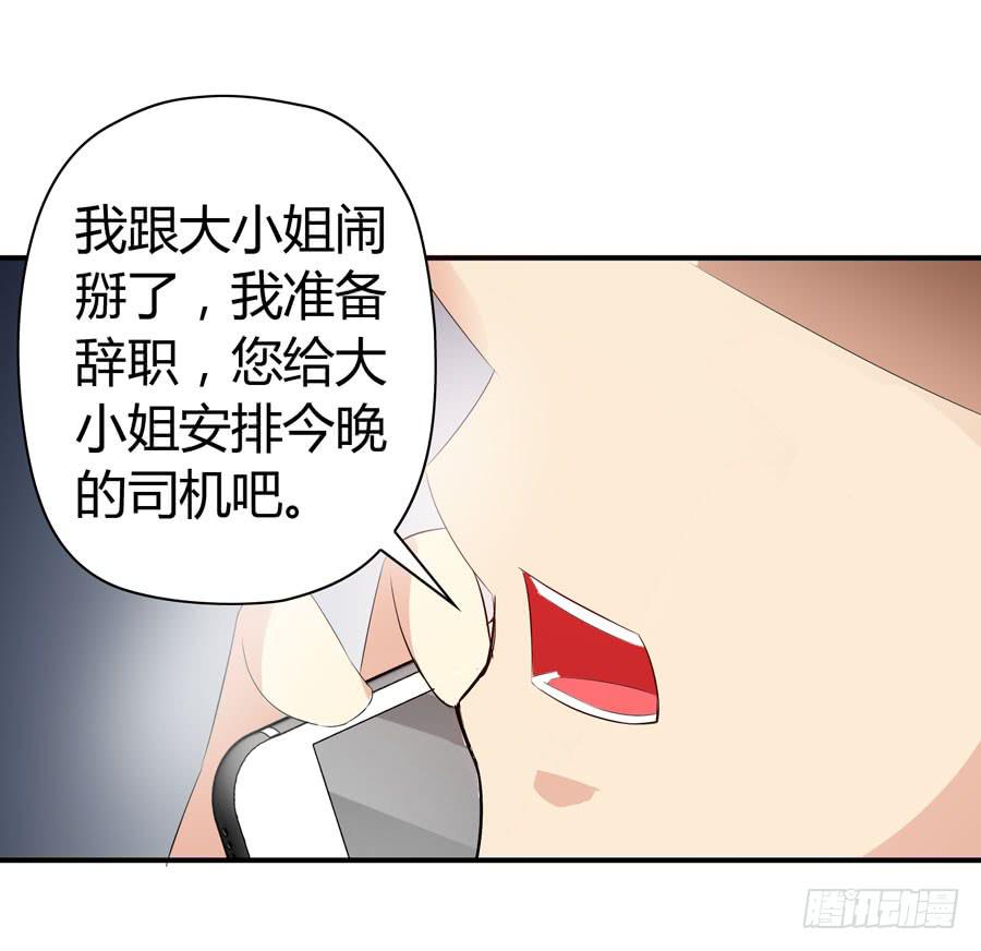 《守护之羽》被吻却躺枪 第45页