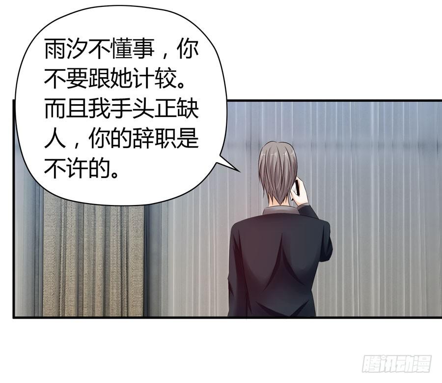 《守护之羽》被吻却躺枪 第46页
