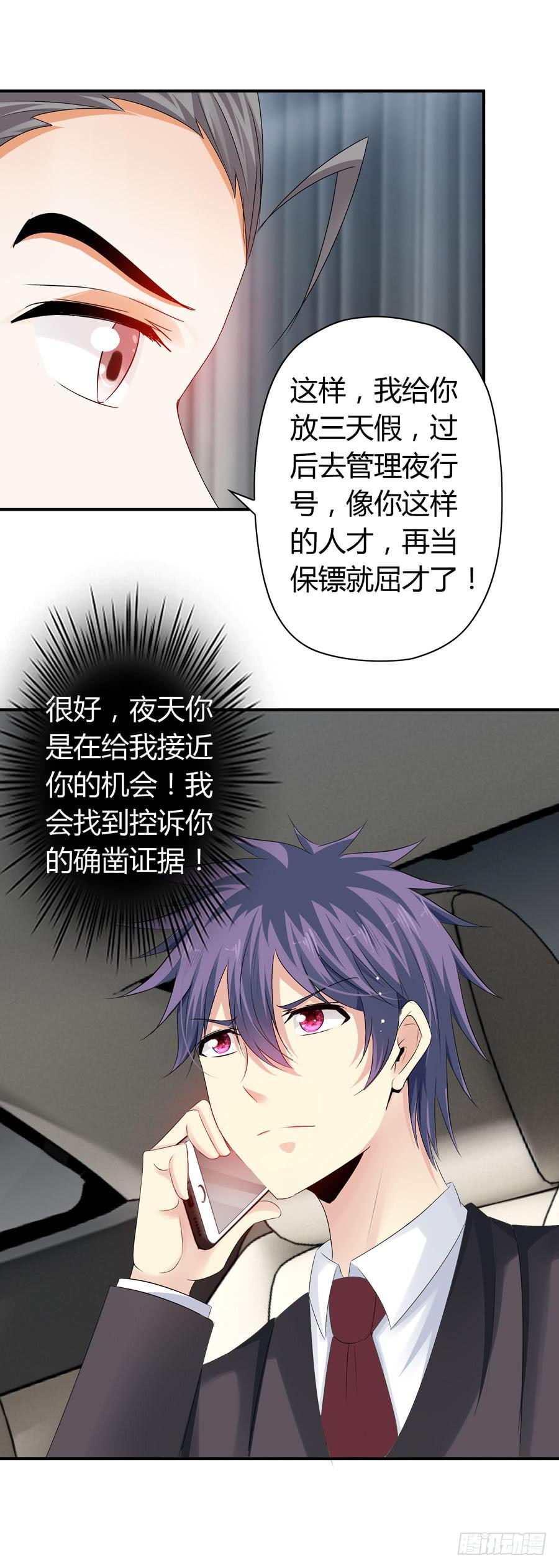 《守护之羽》被吻却躺枪 第47页