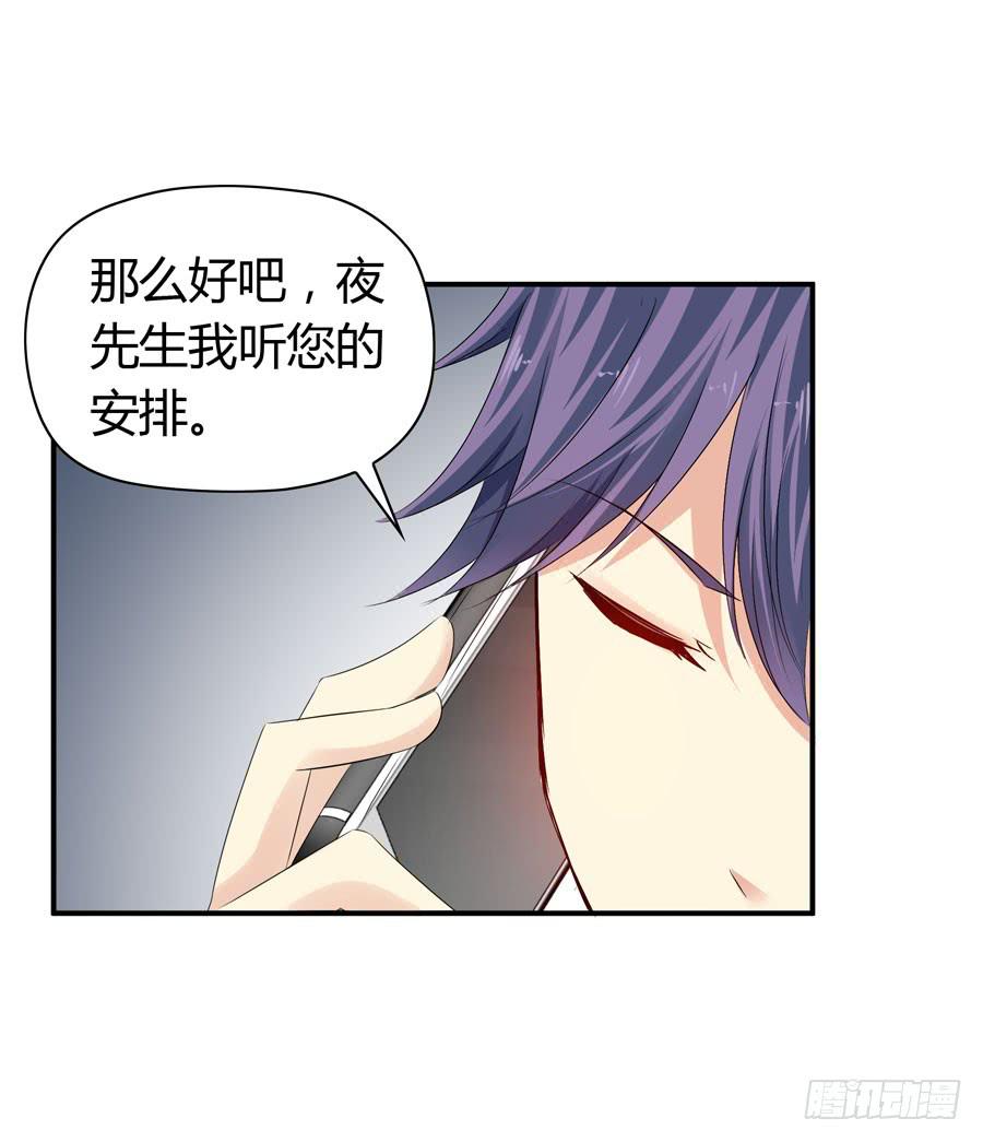 《守护之羽》被吻却躺枪 第48页