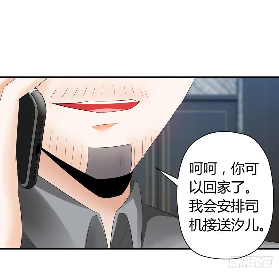 《守护之羽》被吻却躺枪 第49页