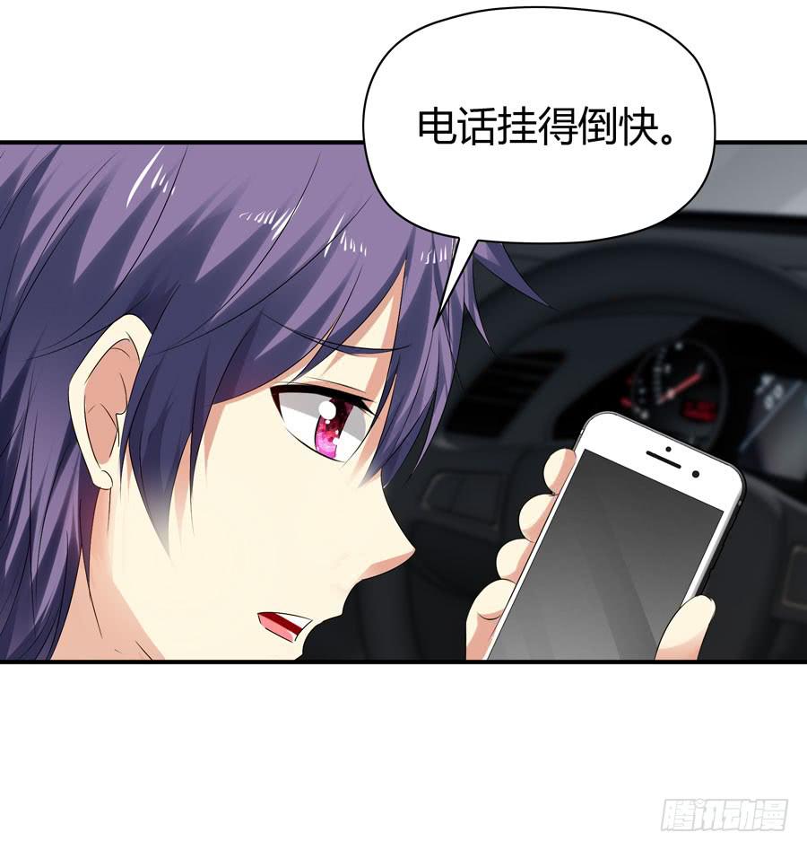 《守护之羽》被吻却躺枪 第50页