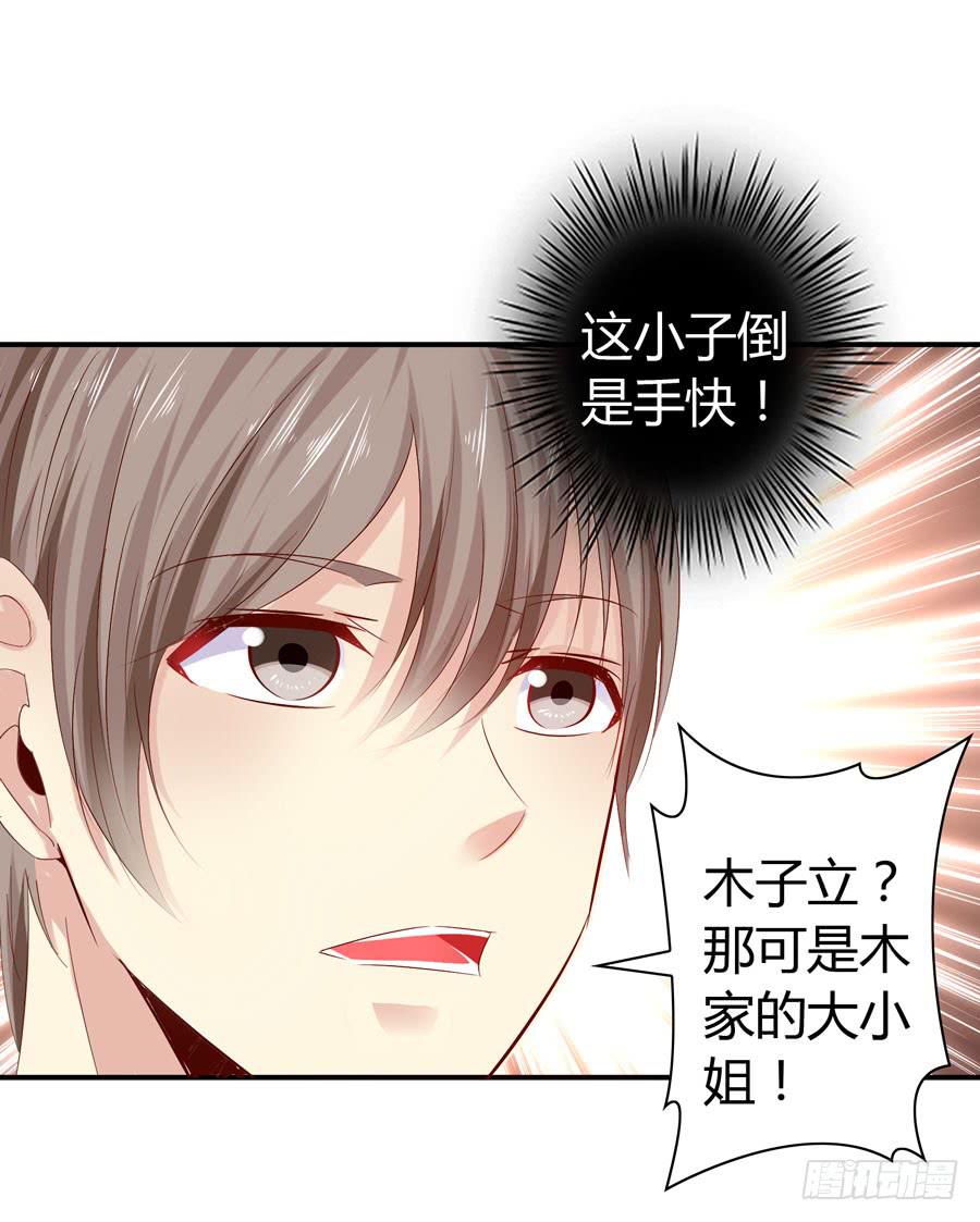 《守护之羽》被吻却躺枪 第5页