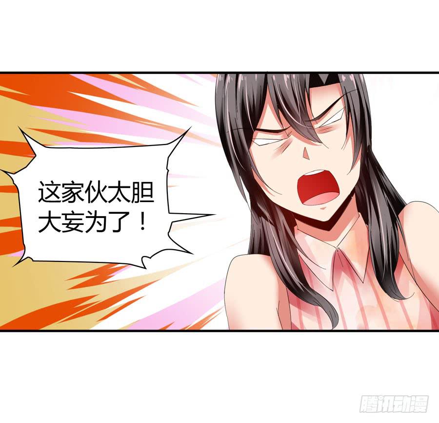 《守护之羽》被吻却躺枪 第6页