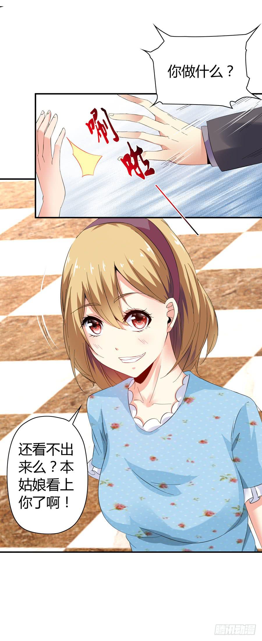 《守护之羽》被吻却躺枪 第8页