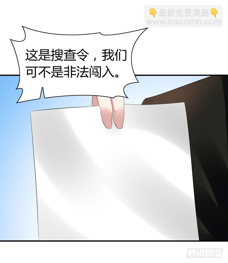 《守护之羽》迟早是我的老婆 第10页