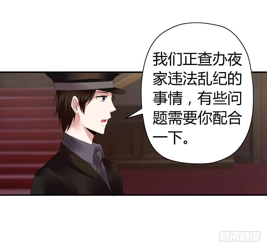 《守护之羽》迟早是我的老婆 第11页
