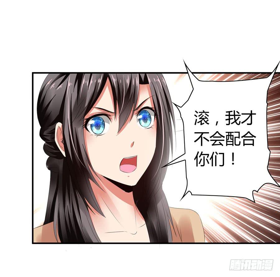 《守护之羽》迟早是我的老婆 第12页