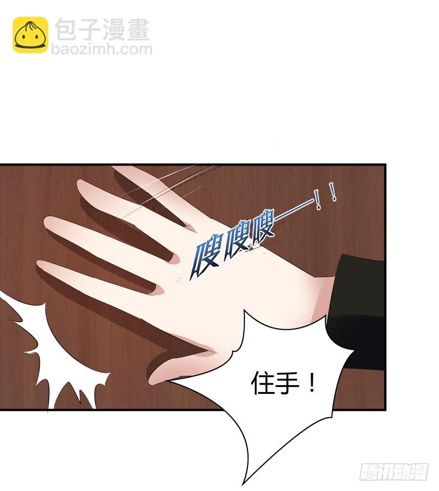 《守护之羽》迟早是我的老婆 第15页