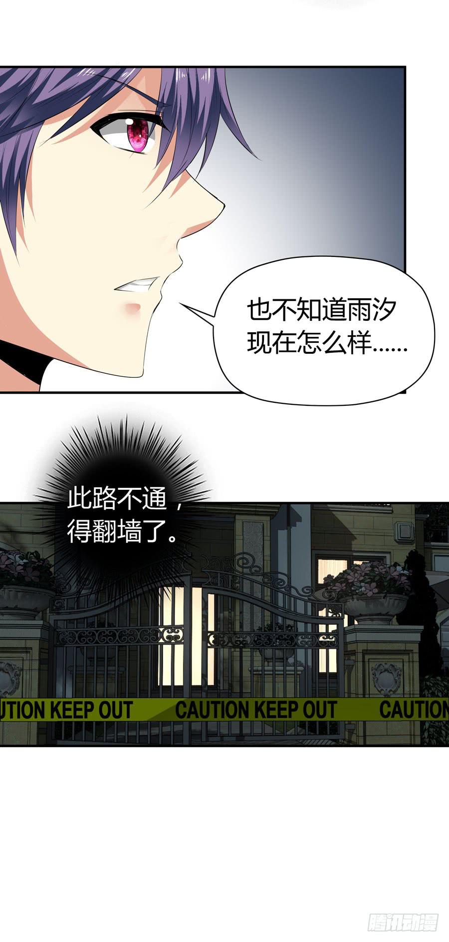 《守护之羽》迟早是我的老婆 第18页