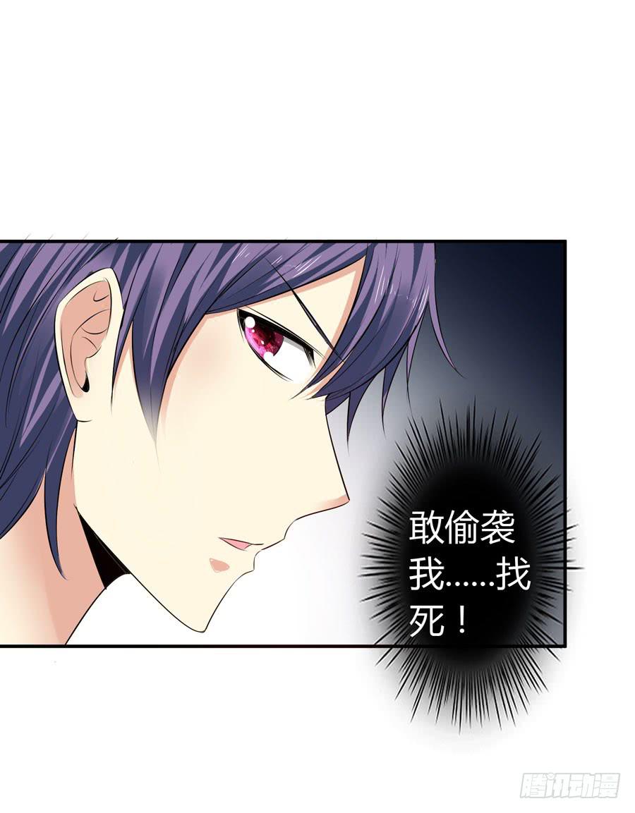 《守护之羽》迟早是我的老婆 第21页