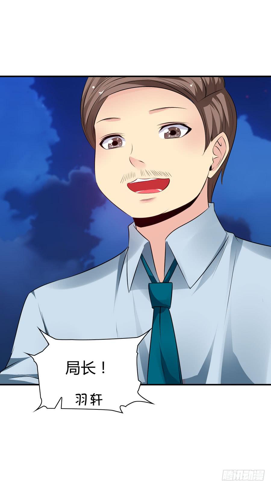 《守护之羽》迟早是我的老婆 第25页