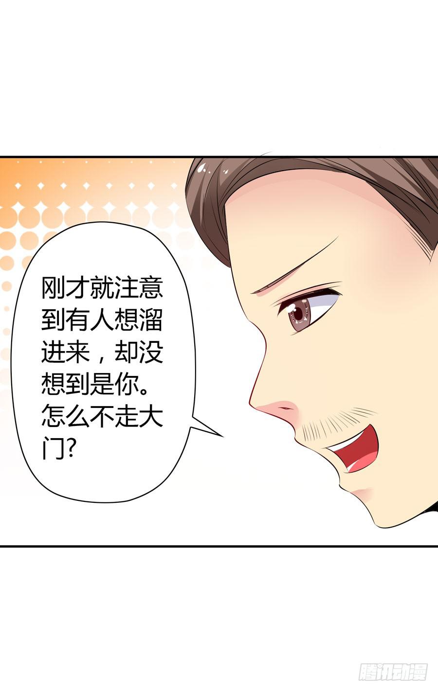 《守护之羽》迟早是我的老婆 第26页