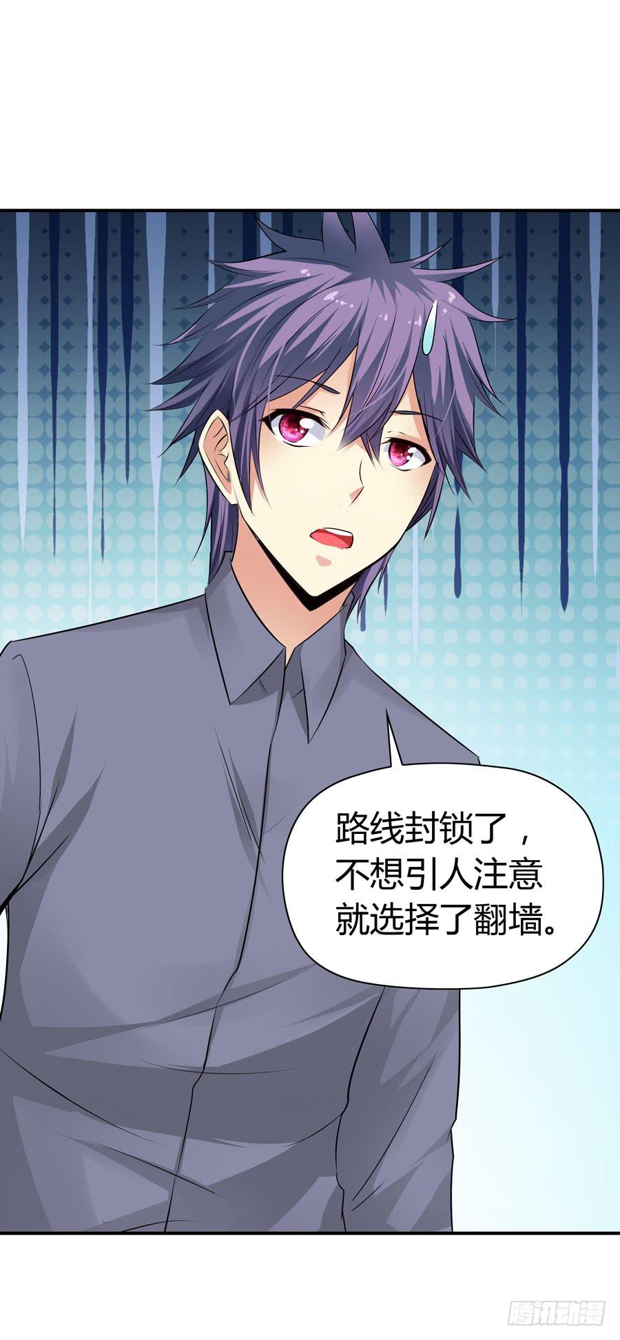 《守护之羽》迟早是我的老婆 第27页