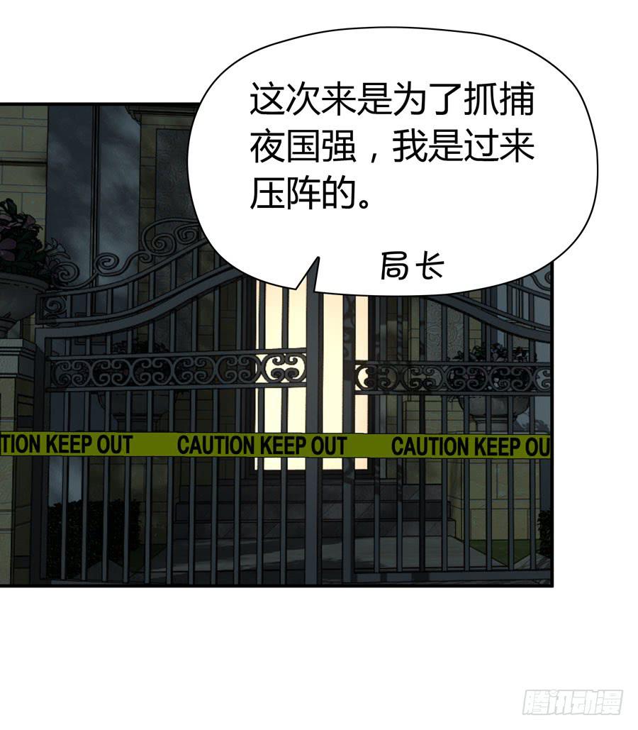 《守护之羽》迟早是我的老婆 第29页