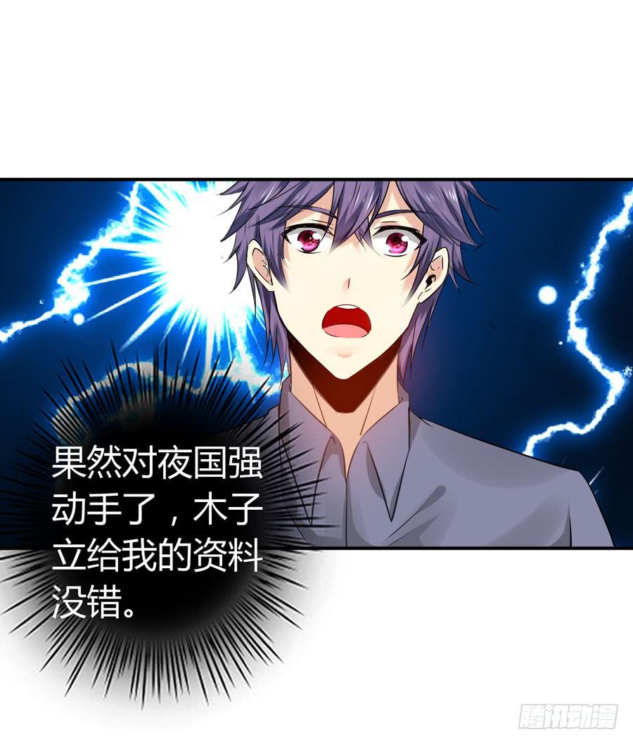 《守护之羽》迟早是我的老婆 第30页