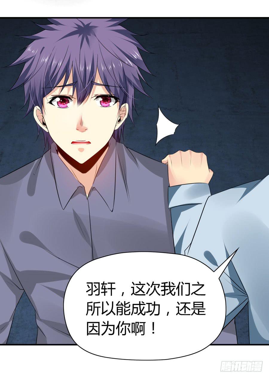 《守护之羽》迟早是我的老婆 第31页