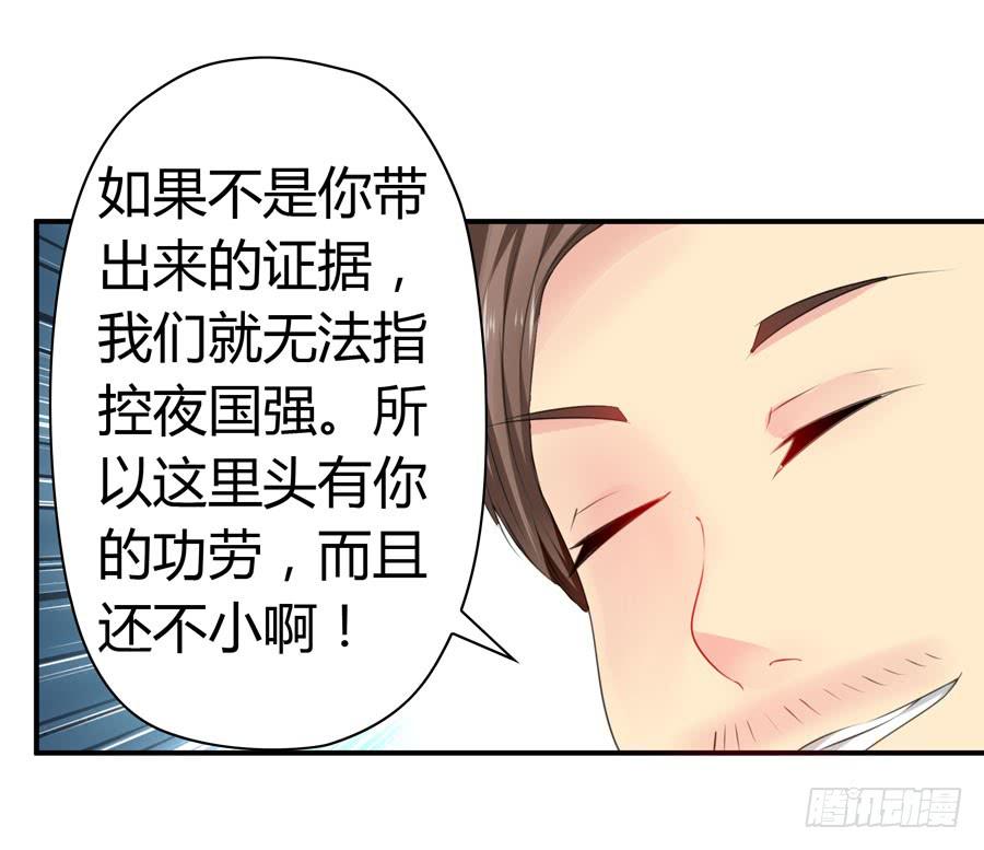 《守护之羽》迟早是我的老婆 第32页