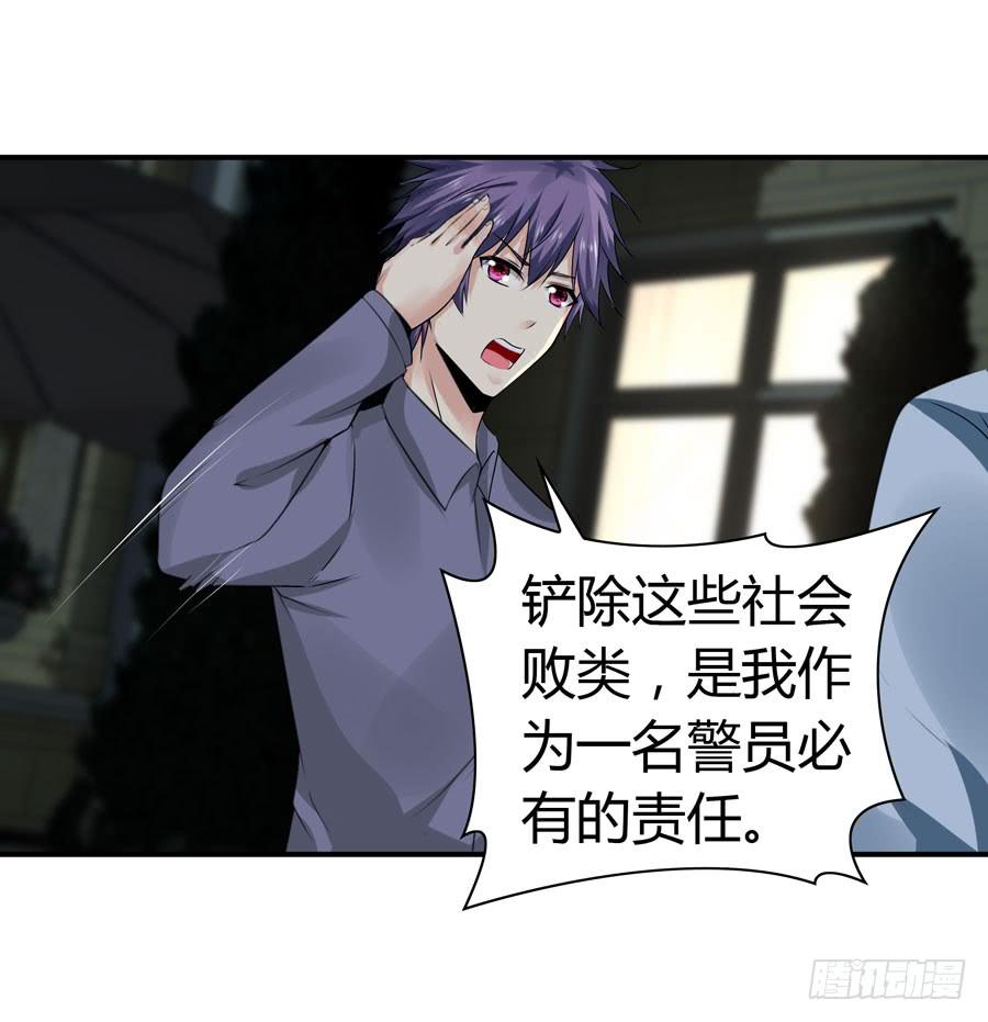 《守护之羽》迟早是我的老婆 第35页