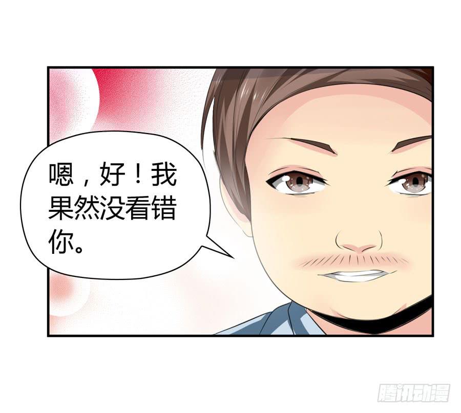 《守护之羽》迟早是我的老婆 第36页