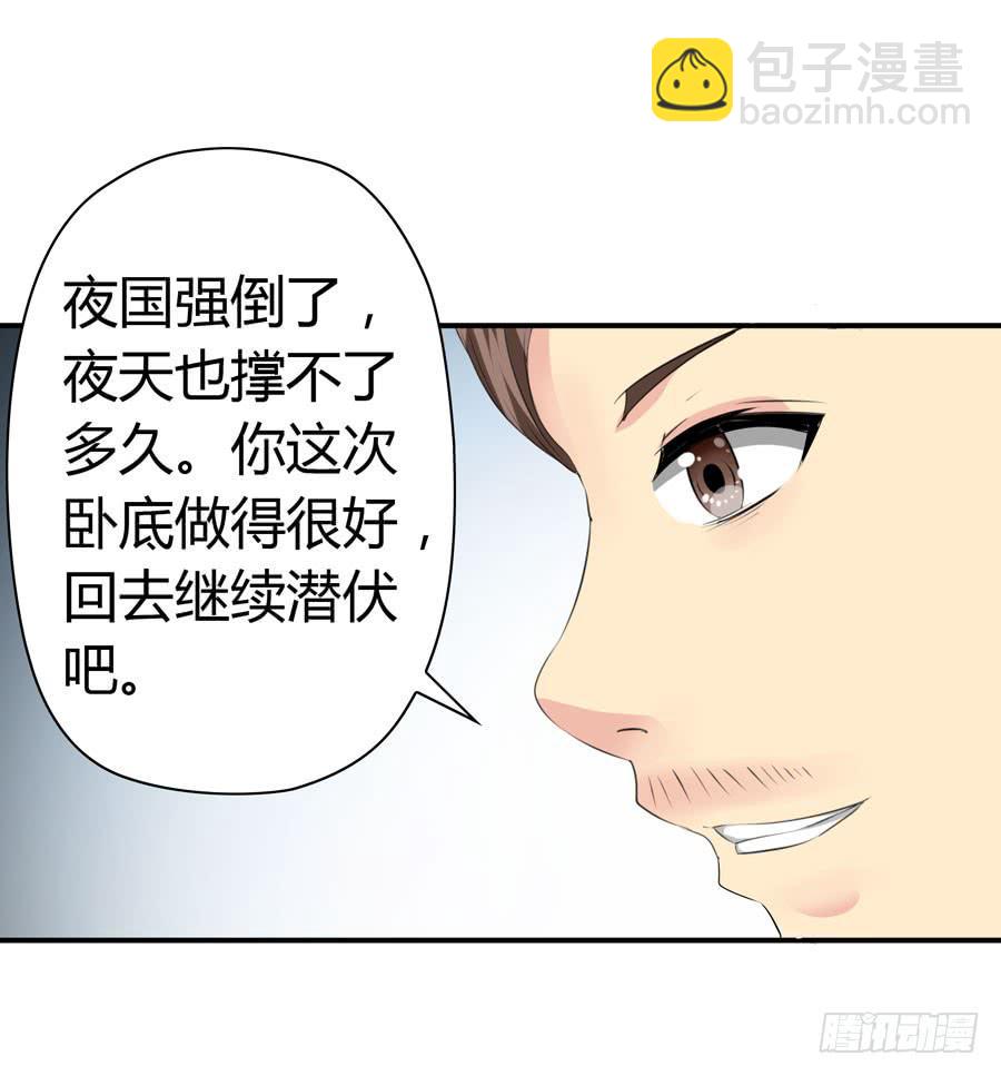 《守护之羽》迟早是我的老婆 第37页