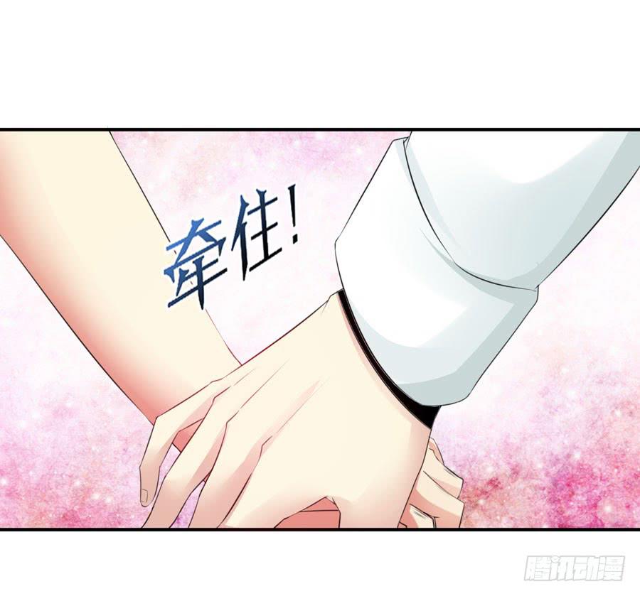 《守护之羽》迟早是我的老婆 第40页