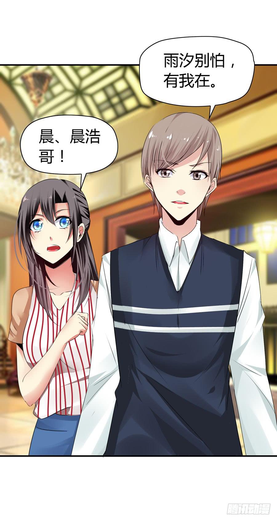 《守护之羽》迟早是我的老婆 第41页