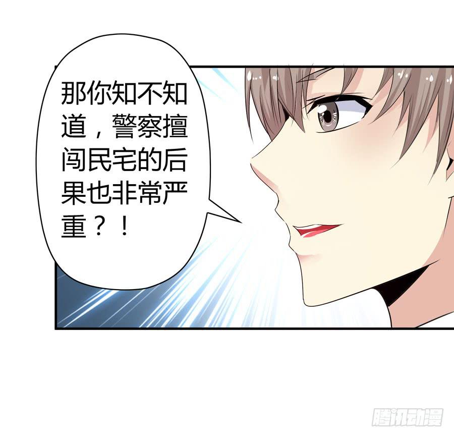 《守护之羽》迟早是我的老婆 第43页
