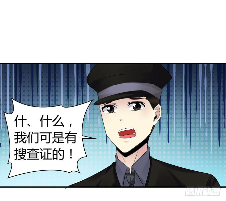 《守护之羽》迟早是我的老婆 第44页