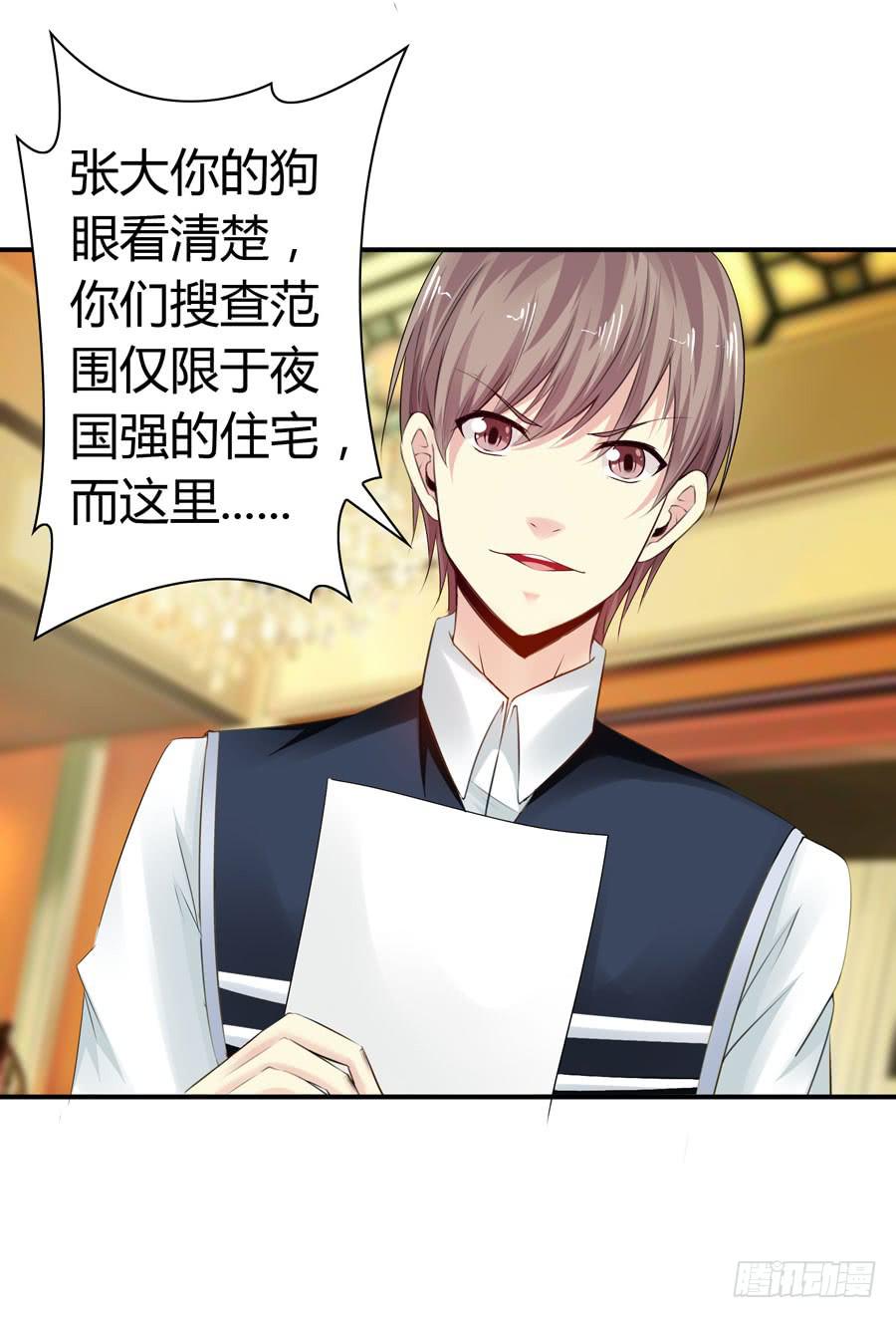 《守护之羽》迟早是我的老婆 第46页