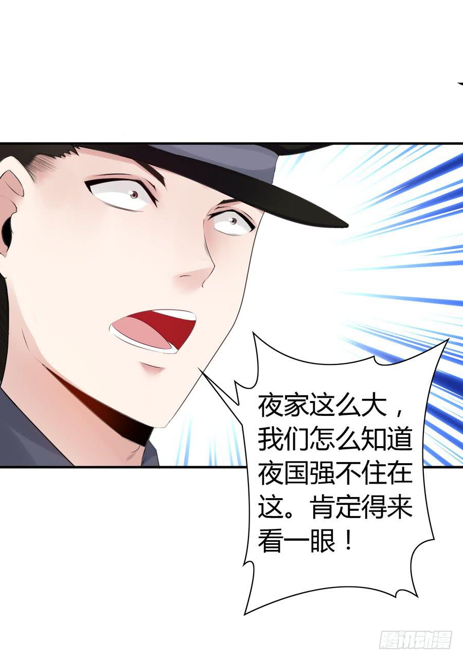 《守护之羽》迟早是我的老婆 第48页