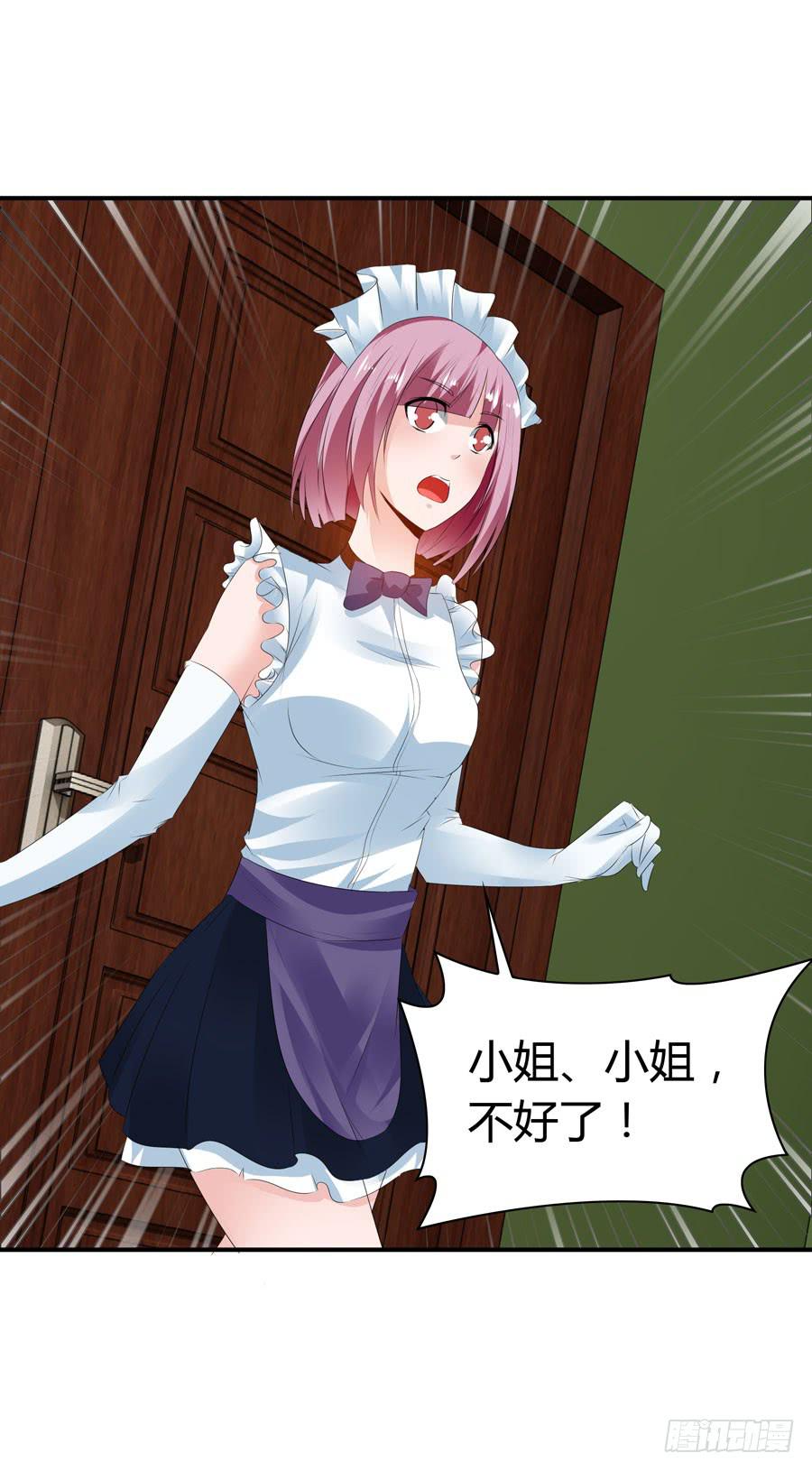 《守护之羽》迟早是我的老婆 第4页