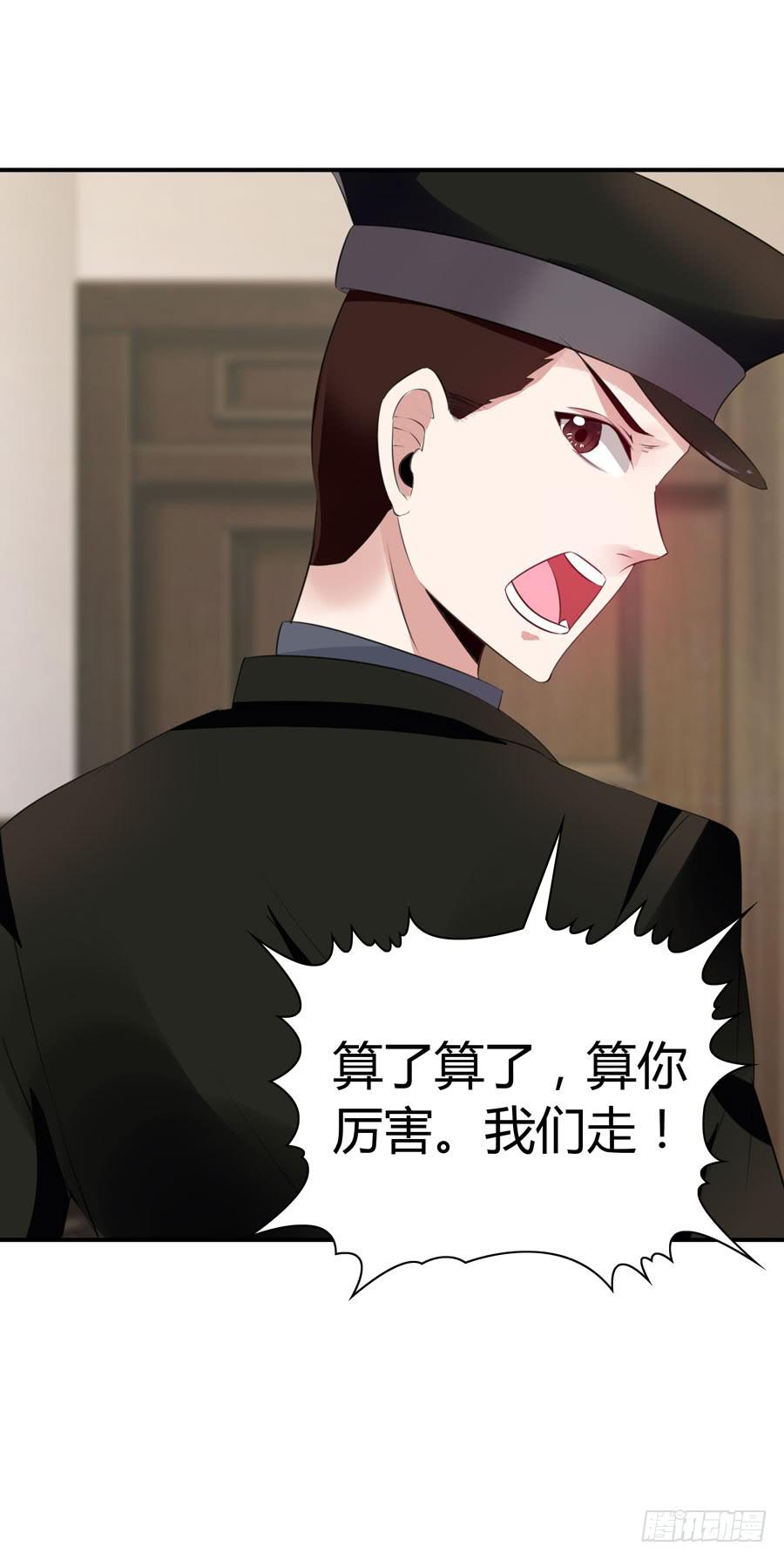 《守护之羽》迟早是我的老婆 第50页