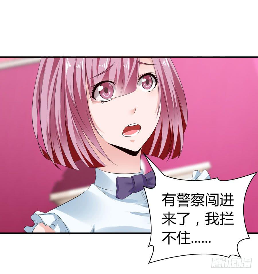 《守护之羽》迟早是我的老婆 第6页