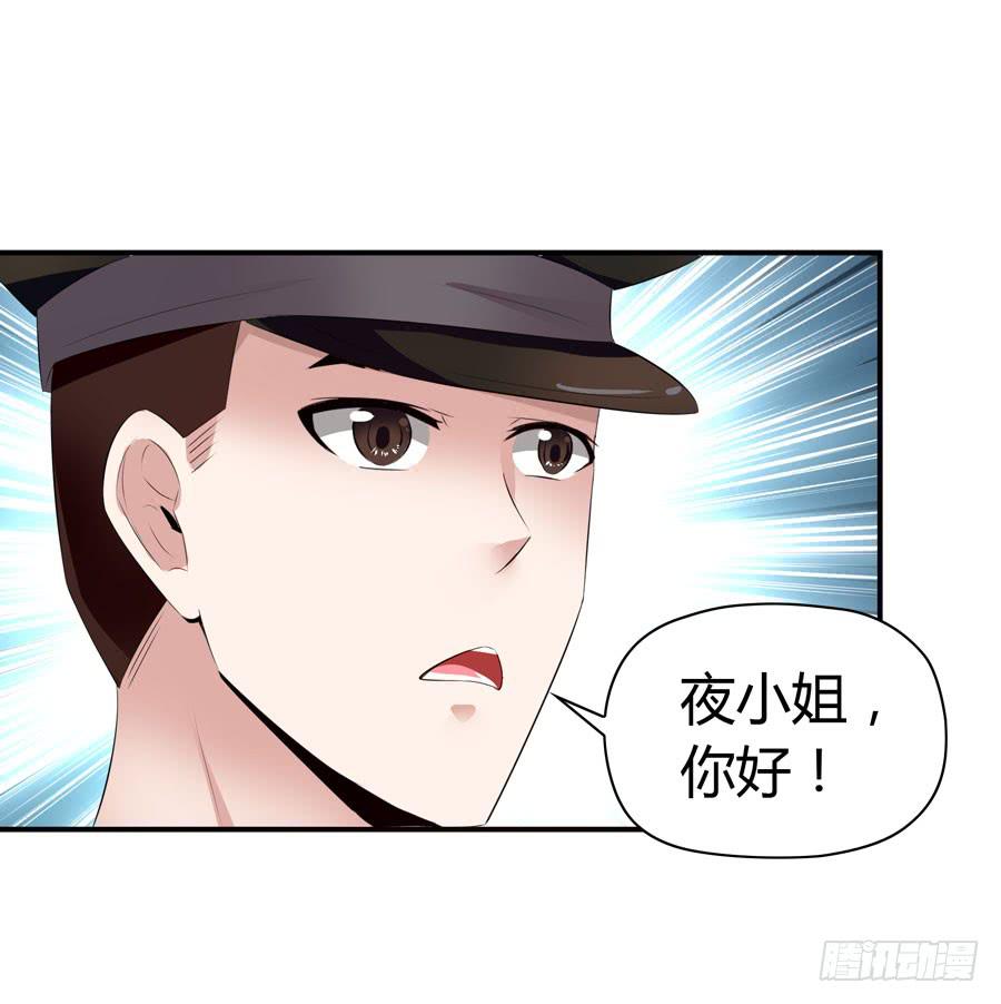 《守护之羽》迟早是我的老婆 第8页