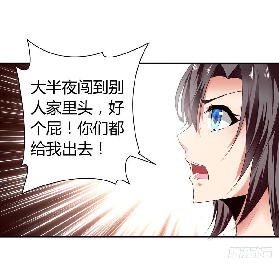《守护之羽》迟早是我的老婆 第9页