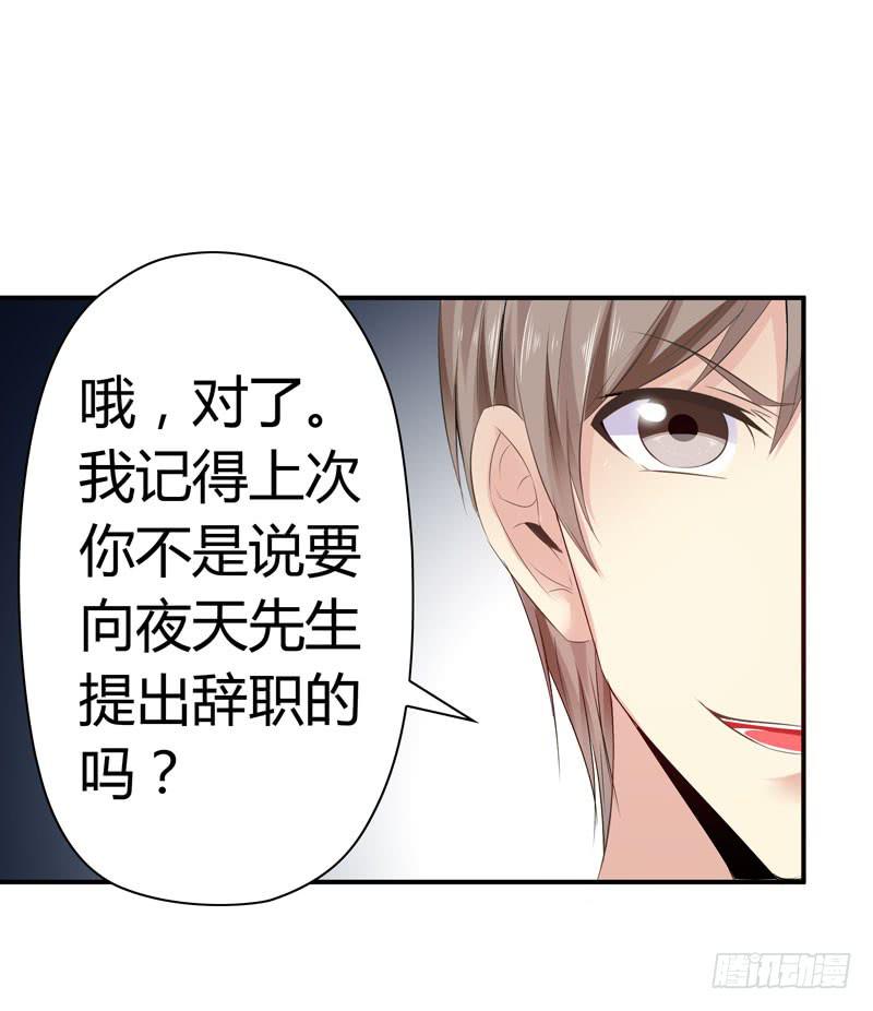 《守护之羽》狗男女 第10页