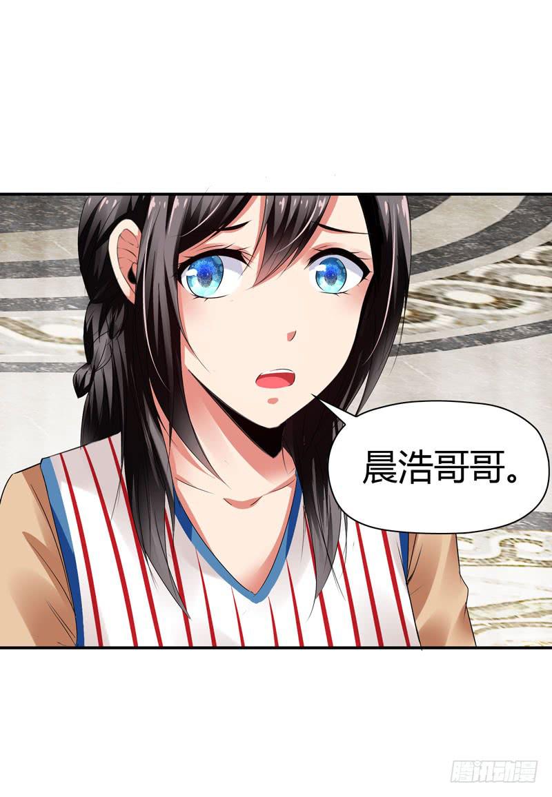 《守护之羽》狗男女 第12页