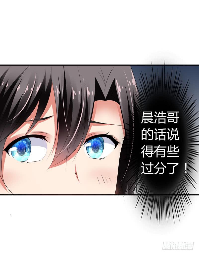 《守护之羽》狗男女 第13页