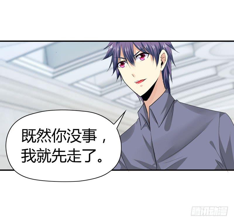 《守护之羽》狗男女 第15页