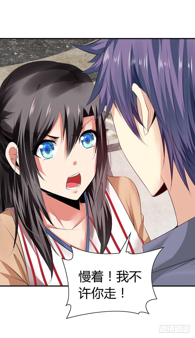 《守护之羽》狗男女 第16页