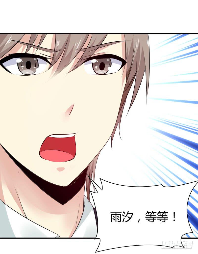 《守护之羽》狗男女 第22页