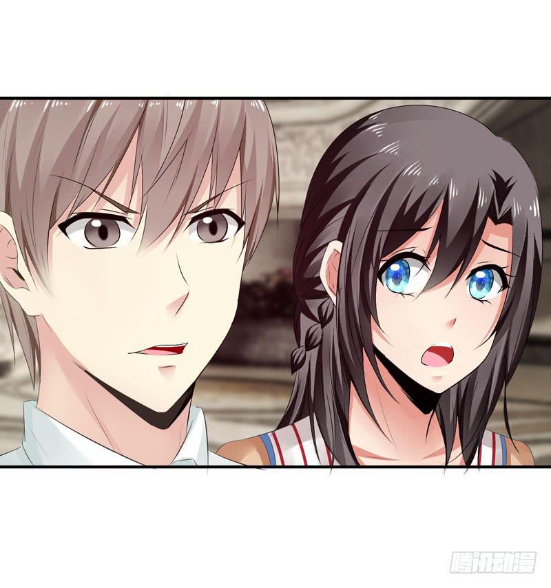 《守护之羽》狗男女 第23页