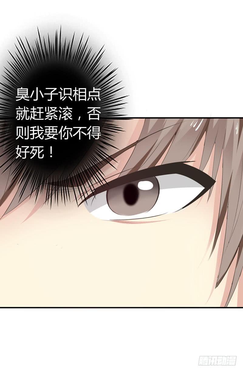 《守护之羽》狗男女 第26页